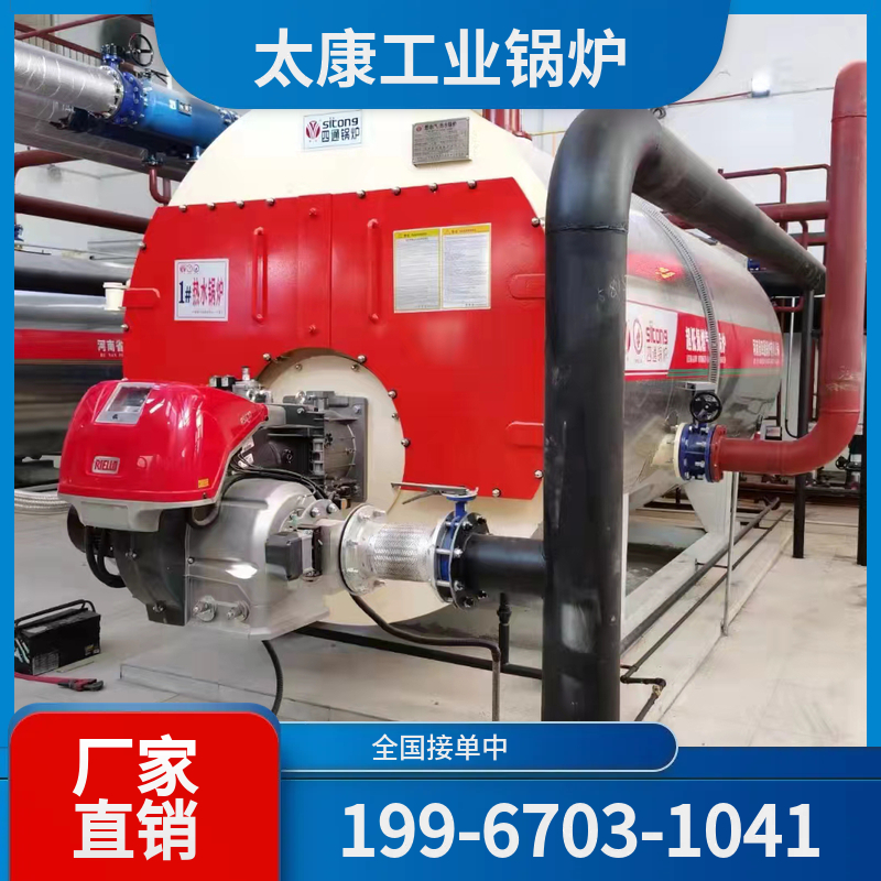 黔东南全预混低氮锅炉
