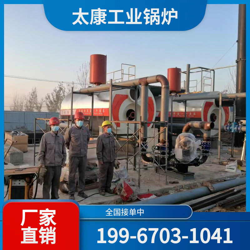 黔东南低氮蒸汽锅炉